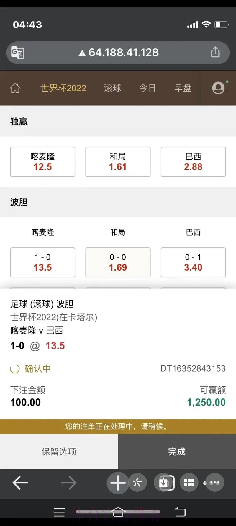 世界杯官网下注平台推荐 世界杯官网下注平台推荐